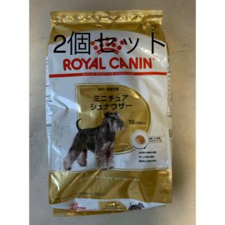 ロイヤルカナン シュナウザー成犬7.5kg×2個 elc.or.jp