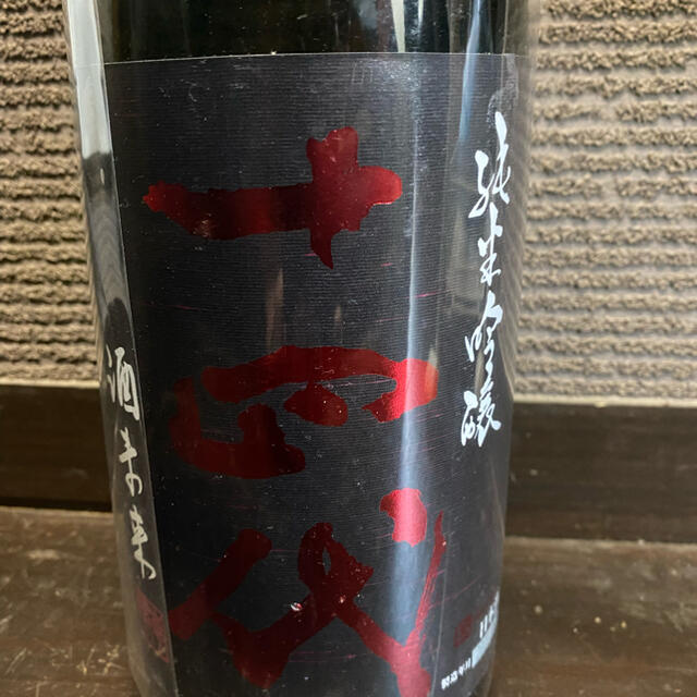 十四代　酒未来　純米吟醸　2021.6
