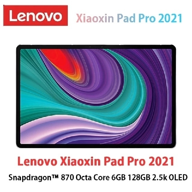 Lenovo(レノボ)のXiaoxin Pad Pro 2021 6GB/128GB 専用ケース付き スマホ/家電/カメラのPC/タブレット(タブレット)の商品写真