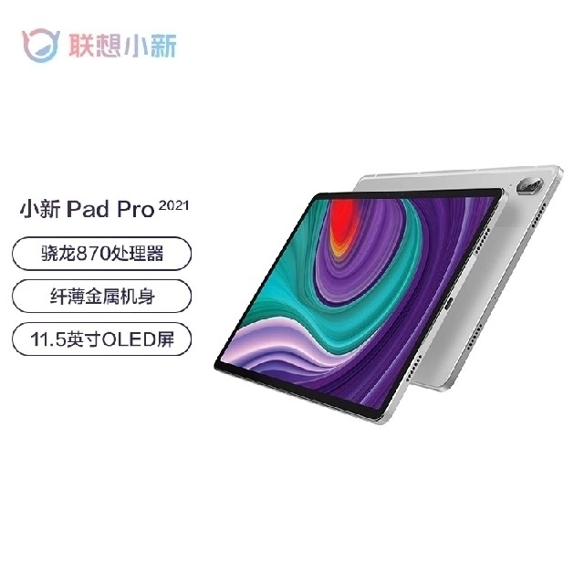 Lenovo(レノボ)のXiaoxin Pad Pro 2021 6GB/128GB 専用ケース付き スマホ/家電/カメラのPC/タブレット(タブレット)の商品写真