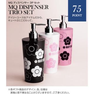 マリークワント(MARY QUANT)の【新品】MARY QUANT ＊ ディスペンサーセット(その他)