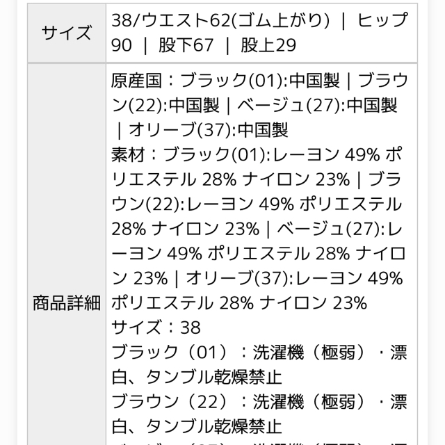 Rope' Picnic(ロペピクニック)のララ専用タグ付き　ロペピクニック　ニットセットアップ レディースのレディース その他(セット/コーデ)の商品写真