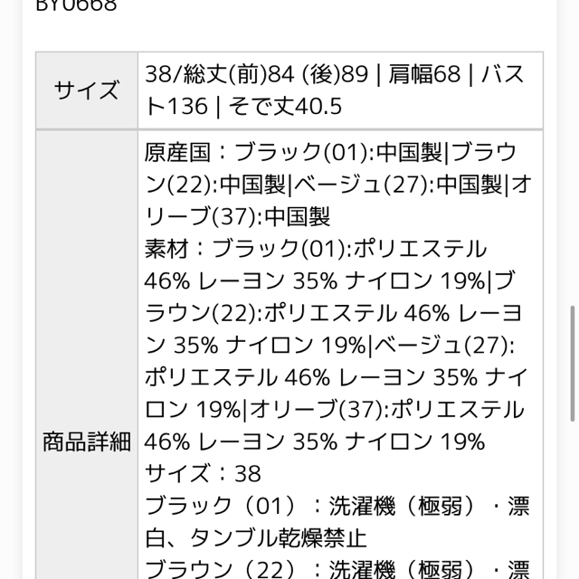 Rope' Picnic(ロペピクニック)のララ専用タグ付き　ロペピクニック　ニットセットアップ レディースのレディース その他(セット/コーデ)の商品写真