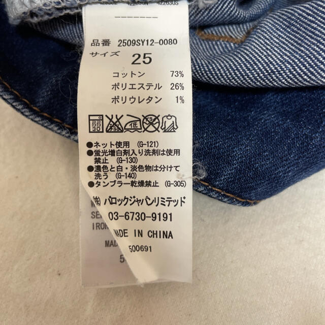 AZUL by moussy(アズールバイマウジー)の☆☆美品☆☆ AZUL☆デニム☆サイズ25 レディースのパンツ(デニム/ジーンズ)の商品写真