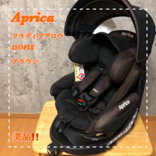 アップリカ(Aprica)のamimamaさん専用(自動車用チャイルドシート本体)