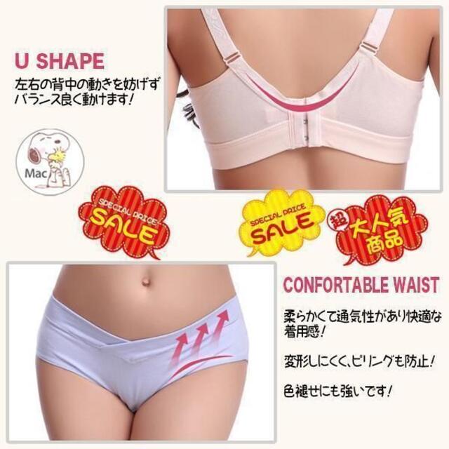 もふもふ様 専用 キッズ/ベビー/マタニティのマタニティ(マタニティ下着)の商品写真