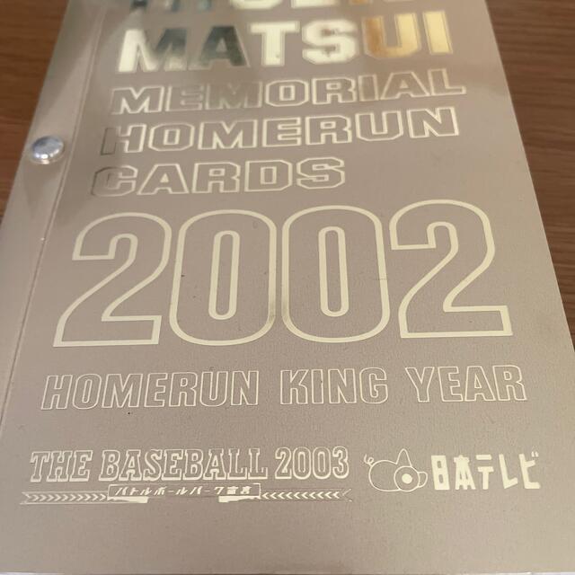 読売ジャイアンツ - 読売巨人軍 松井秀喜 2002年 ホームランカードの