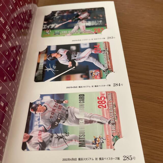 読売ジャイアンツ - 読売巨人軍 松井秀喜 2002年 ホームランカードの