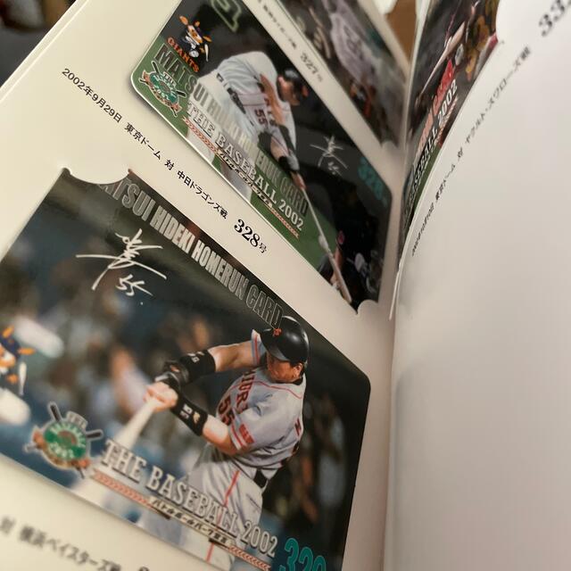 読売ジャイアンツ - 読売巨人軍 松井秀喜 2002年 ホームランカードの