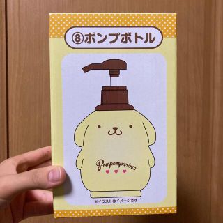 サンリオ(サンリオ)のポムポムプリン ポンプボトル(キャラクターグッズ)