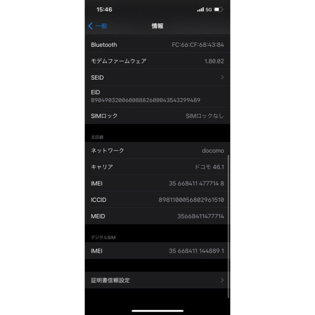 Apple(アップル)の（最終値下げ）iPhone12Pro 256G ゴールド スマホ/家電/カメラのスマートフォン/携帯電話(スマートフォン本体)の商品写真