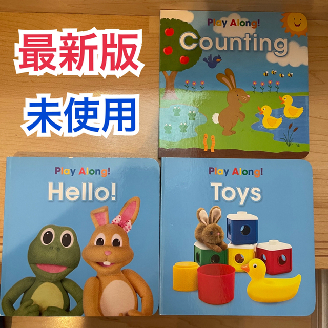 最新版 プレイアロング ミニ絵本 ディズニー英語システム DWE