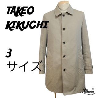 タケオキクチ(TAKEO KIKUCHI)のタケオ キクチ ステンカラー コート ブラウン サイズ 3(ステンカラーコート)