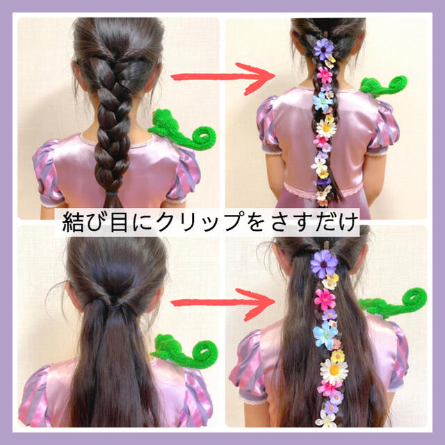 2way【ラプンツェル ウィッグ】ラプンツェルヘアアクセサリー・髪飾り ハンドメイドのアクセサリー(ヘアアクセサリー)の商品写真