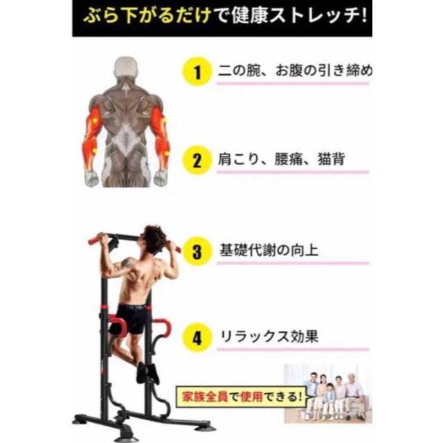 タイムセール中　ぶら下がり健康器 懸垂マシン チンニングスタンド 筋トレ 背筋 スポーツ/アウトドアのトレーニング/エクササイズ(トレーニング用品)の商品写真