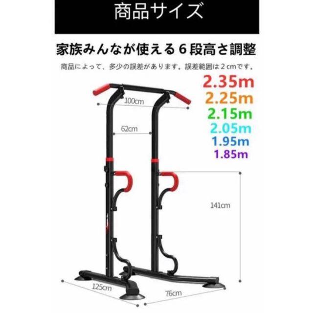 タイムセール中　ぶら下がり健康器 懸垂マシン チンニングスタンド 筋トレ 背筋 スポーツ/アウトドアのトレーニング/エクササイズ(トレーニング用品)の商品写真