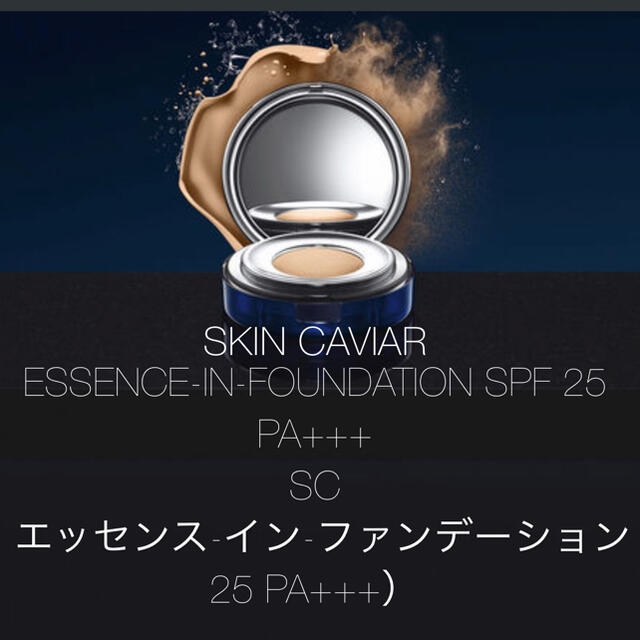 la prairie SC エッセンスインファンデーション ポーセリンブラッシュ