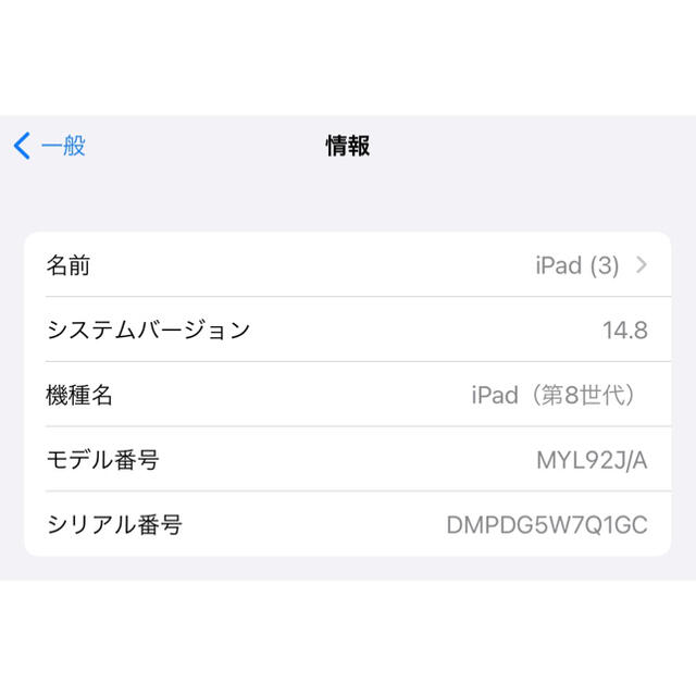 iPad 第8世代 32GB WiFiモデル スペースグレー 5
