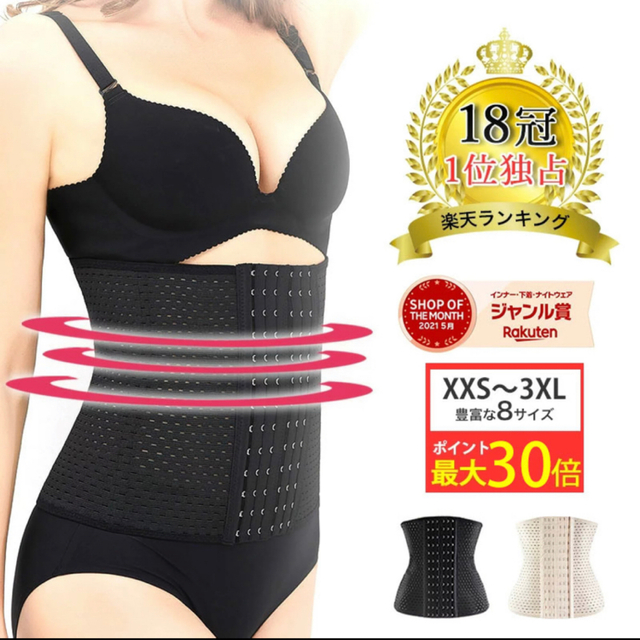 【美品】EZ Complete ウエストニッパー　XS コスメ/美容のダイエット(その他)の商品写真