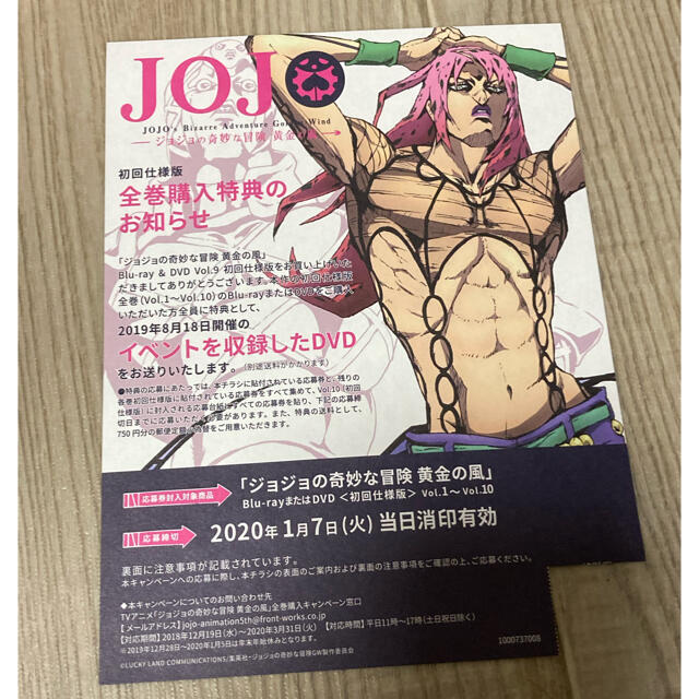 ジョジョの奇妙な冒険 黄金の風 Blu-ray全10巻 エンタメ/ホビーのDVD/ブルーレイ(アニメ)の商品写真