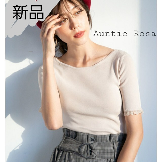 Auntie Rosa(アンティローザ)の新品☆袖レースニットTOPS(タグ付) レディースのトップス(ニット/セーター)の商品写真