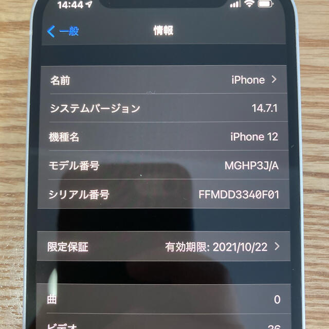 美品　iPhone12 64MB simフリー