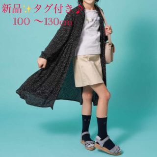 新品✨タグ付き♪ 前開きで羽織りにもなる💓ワンピース　100cmほか(ワンピース)