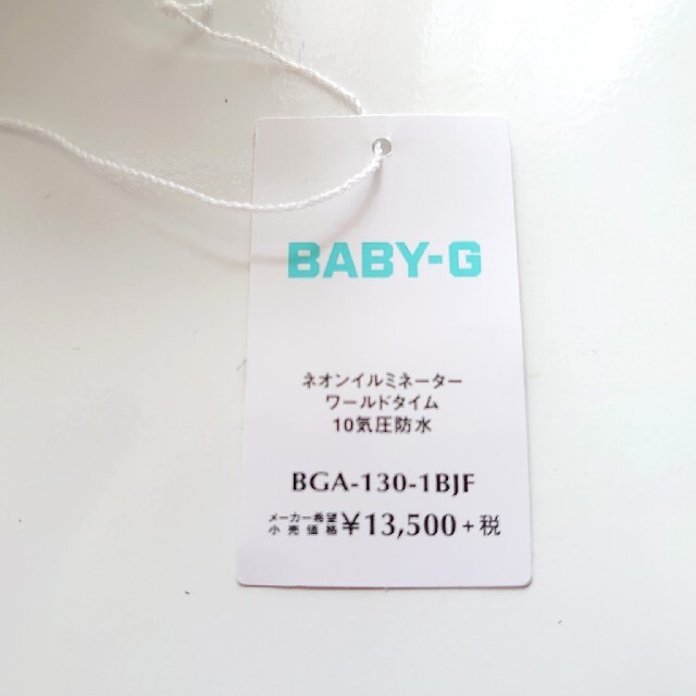 CASIO(カシオ)のりーちゃん様専用！　　baby-G　BGA-130-1-BJF レディースのファッション小物(腕時計)の商品写真