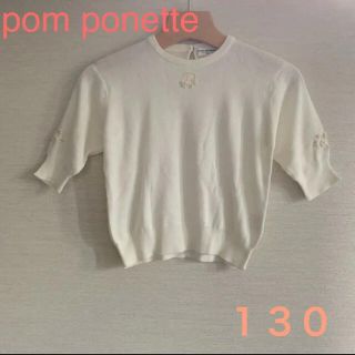 ポンポネット(pom ponette)のpom ponette お花刺しゅう５部袖ニット　美品(ニット)