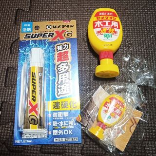 セメダイン　接着剤　キーホルダー(その他)