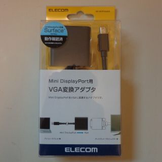 エレコム(ELECOM)のエレコム VGA変換アダプター(PC周辺機器)