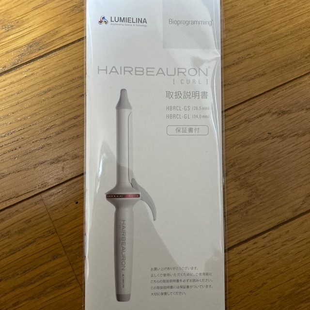 チイコ様専用　　美品　ヘアビューロン　カール スマホ/家電/カメラの美容/健康(ヘアアイロン)の商品写真