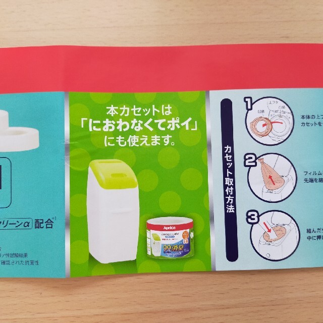 Aprica(アップリカ)のにおわなくてポイ　共通専用カセット（Aprica） キッズ/ベビー/マタニティのおむつ/トイレ用品(紙おむつ用ゴミ箱)の商品写真