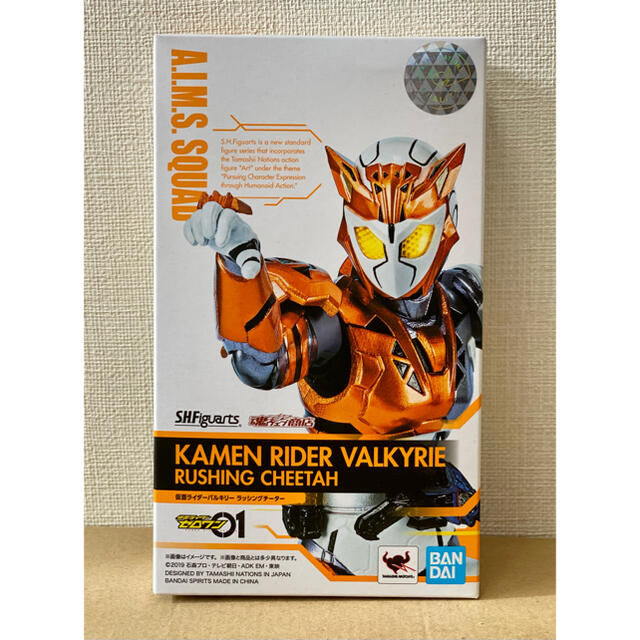 中古 フィギュアーツ 仮面ライダーバルキリー ラッシングチーター 輸送 ...