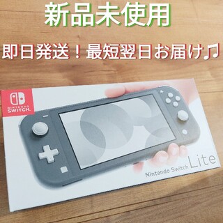 ニンテンドースイッチ(Nintendo Switch)の新品未使用　ニンテンドースイッチライトグレー　Nintendo　Switch(家庭用ゲーム機本体)