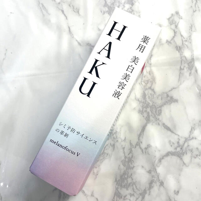 H.A.K(ハク)のHAKU メラノフォーカスＶ 45g コスメ/美容のスキンケア/基礎化粧品(美容液)の商品写真