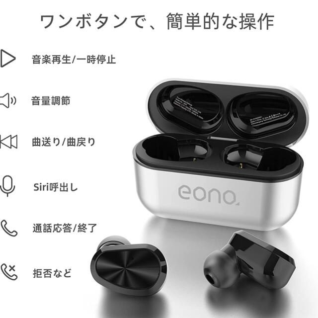 eono Bluetoothイヤホン スマホ/家電/カメラのオーディオ機器(ヘッドフォン/イヤフォン)の商品写真