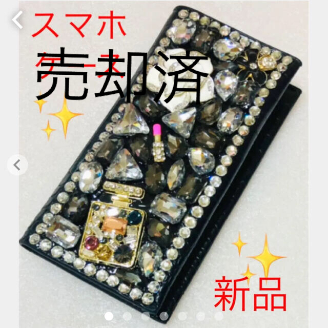 【新品】スマホケース キラキララインストーンiPhone7.8ケース 携帯カバー