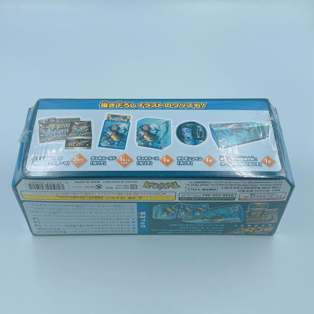 新品未開封】シャイニースターV ルリナセット 伝説の鼓動ジムセット
