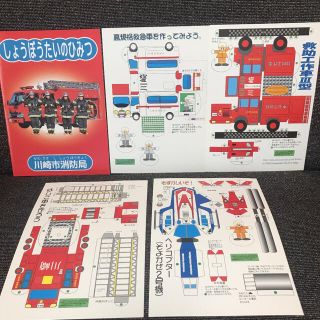 ペーパークラフト　工作　消防車　救急車　ヘリコプター　はしごしゃ　消防隊(模型/プラモデル)