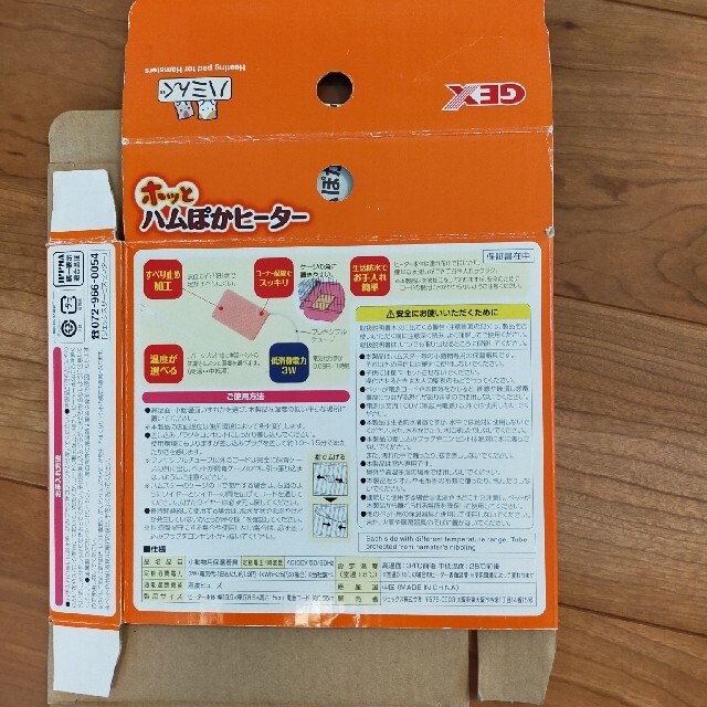 ハムぽかヒーター その他のペット用品(小動物)の商品写真