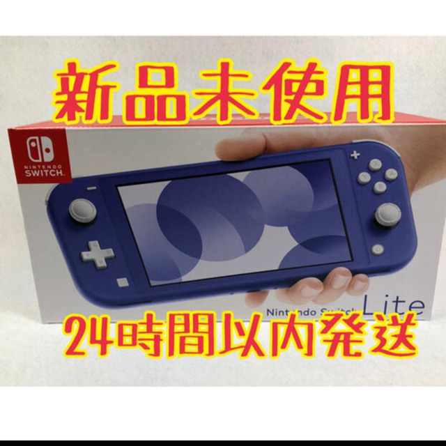 Nintendo Switch(ニンテンドースイッチ)の新品 Nintendo Switch Lite 本体 ブルー スイッチ エンタメ/ホビーのゲームソフト/ゲーム機本体(携帯用ゲーム機本体)の商品写真