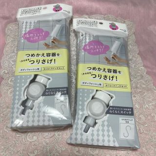 カオウ(花王)の値下げ★花王　らくらくスィッチ　ボディウォッシュ用(バスグッズ)