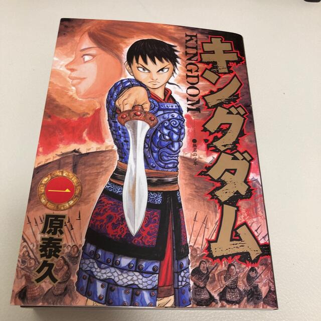 キングダム 1〜48巻 キングダム 1〜48巻