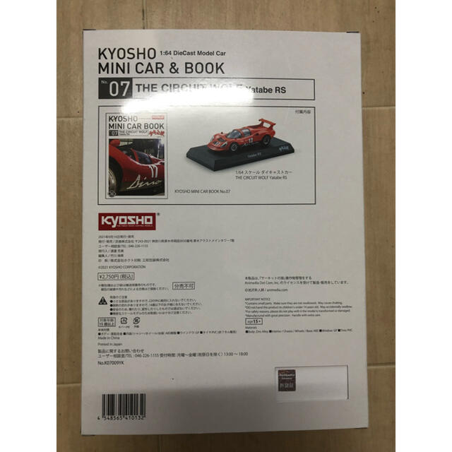 KYOSHO MINI CAR & BOOK No.07 2冊の通販 by Fire_RX's shop｜ラクマ