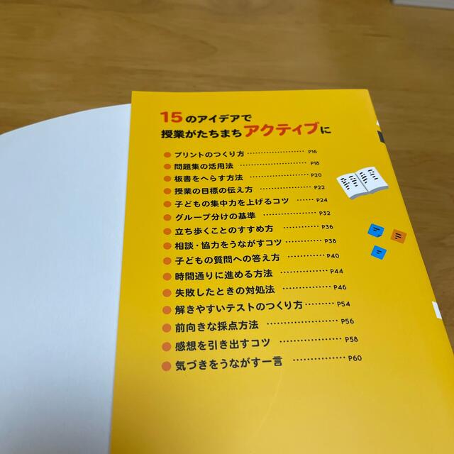 講談社(コウダンシャ)の図解アクティブラ－ニングがよくわかる本 エンタメ/ホビーの本(人文/社会)の商品写真