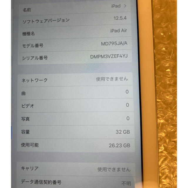 iPad Air 初代 セルラーモデル 3