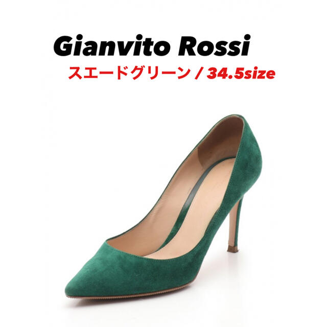 gianvito rossi 85 パンプス ヒール シューズ　34