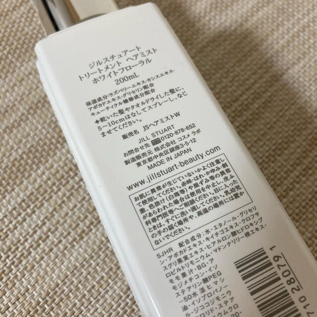 JILLSTUART(ジルスチュアート)の【新品】JILL💎トリートメントヘアミスト コスメ/美容のヘアケア/スタイリング(ヘアウォーター/ヘアミスト)の商品写真