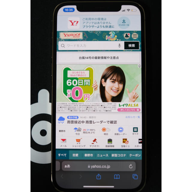 iPhone 12 Pro 256GB ゴールド